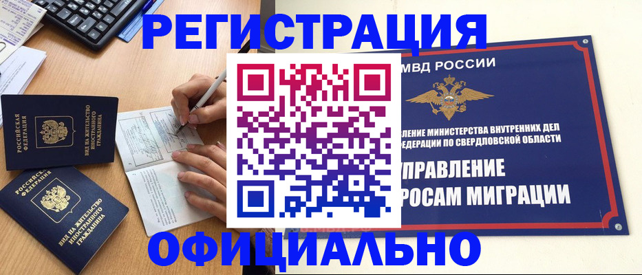 прописка 2025 в Беслане