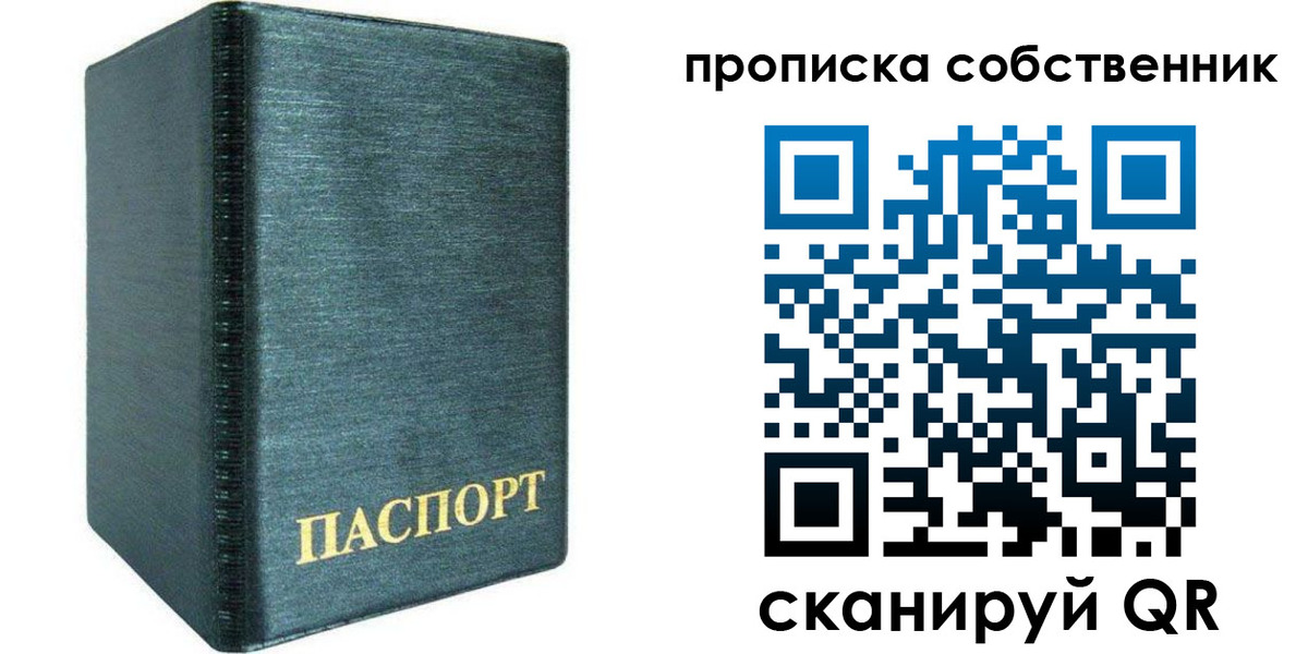 миграционный учет в Беслане