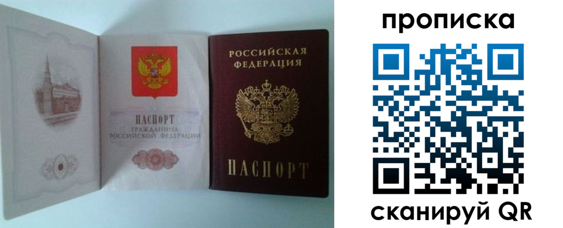 временная регистрация купить в Беслане
