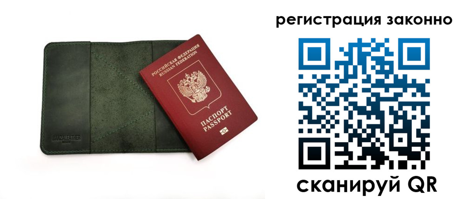 прописка от собственника в Беслане