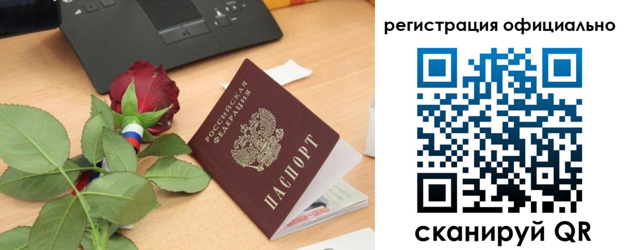 прописка от собственника в Беслане