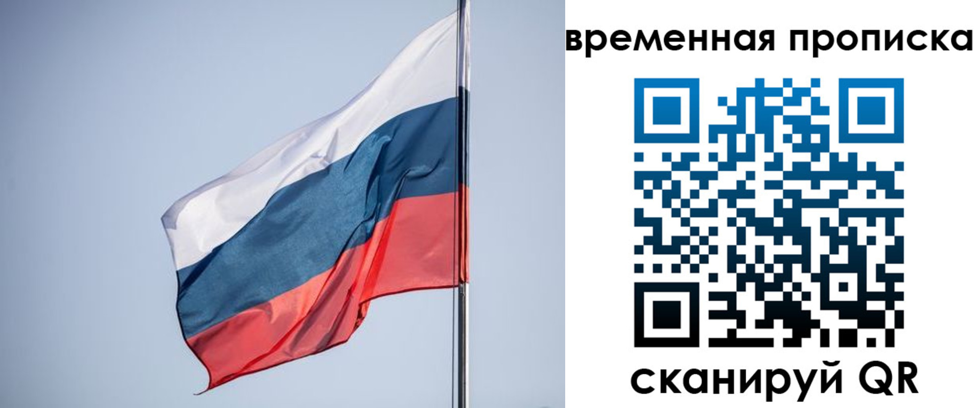 купить прописку в Беслане