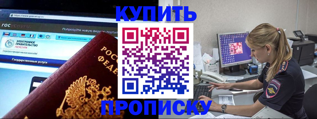 временная регистрация адрес в Беслане