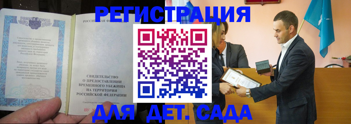 прописка в квартире в Беслане