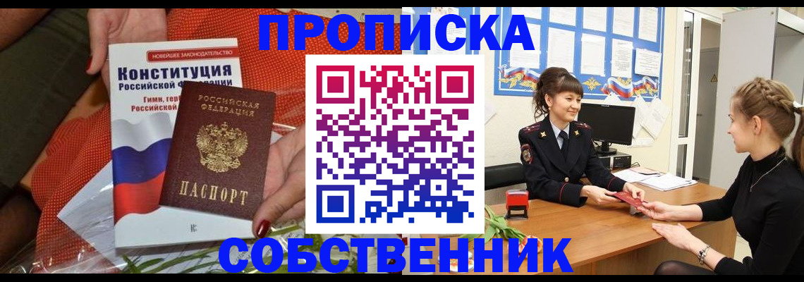 найти адрес прописки в Беслане