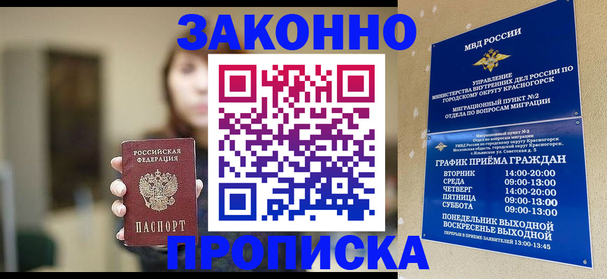 регистрация для школы в Беслане