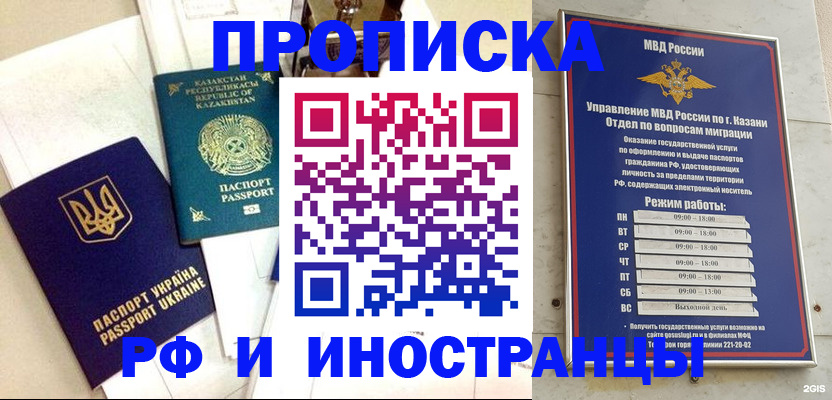 временная регистрация законно в Беслане