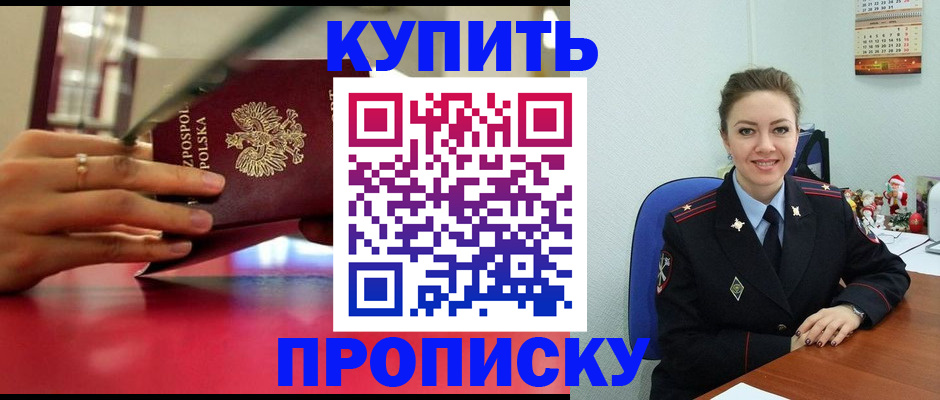 временная регистрация адрес в Беслане