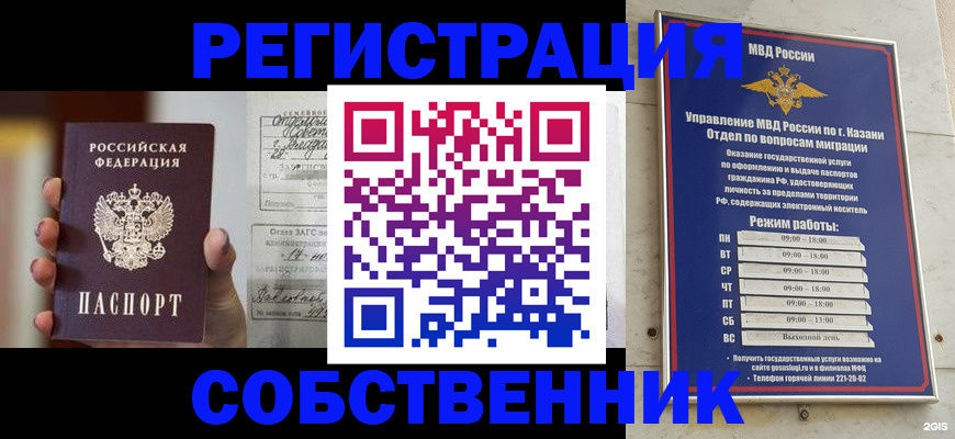 прописка поиск в Беслане