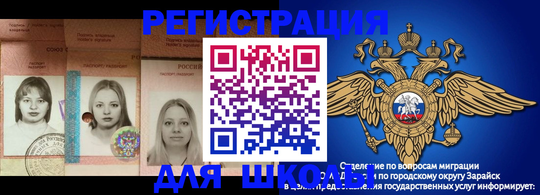 прописка законно в Беслане